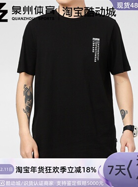 PUMA/彪马男子圆领透气健身训练运动休闲纯棉短袖T恤855975-01-02