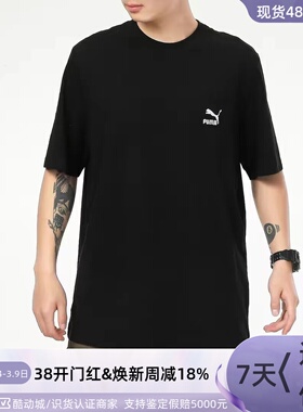 Puma/彪马Classics Pocket Tee男子休闲口袋圆领短袖532636-01 27