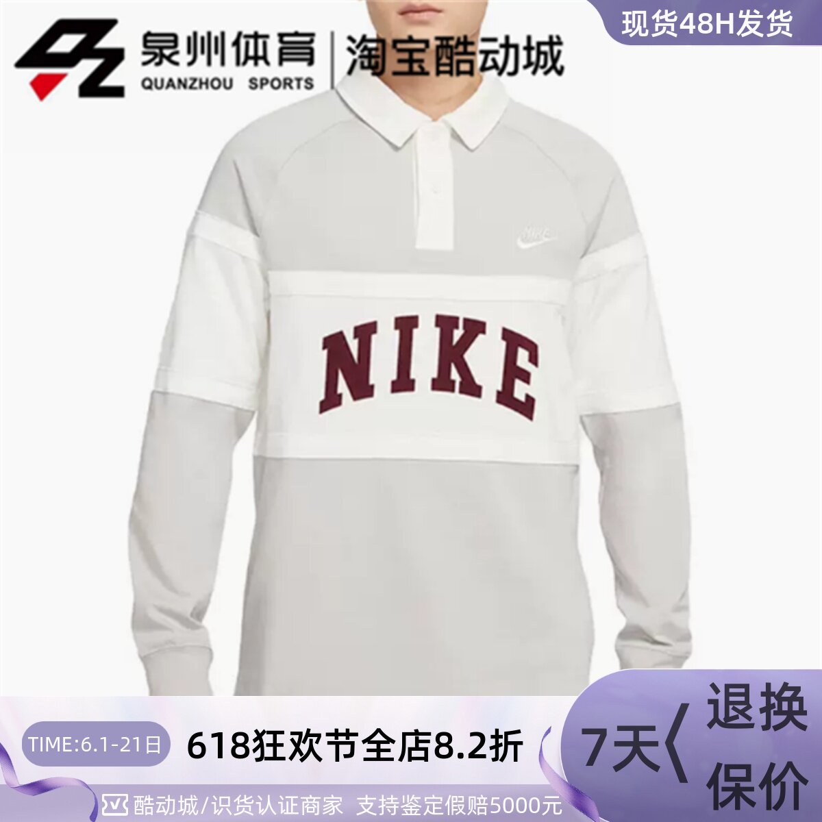 Nike/耐克 男子 运动休闲宽松针织翻领复古长袖POLO衫 FJ1175-012