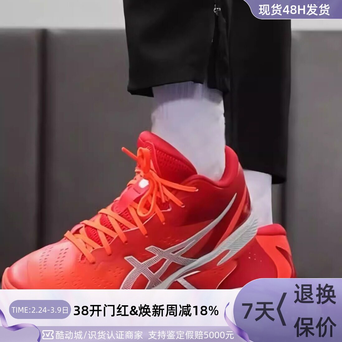 Asics舒适耐磨保暖篮球鞋1063A090-1063A101-1063A099-1063A101