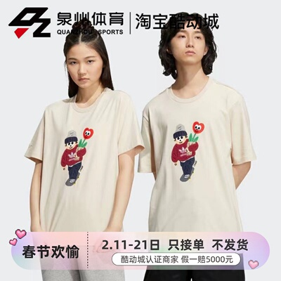 男女Morita联名运动短袖T恤