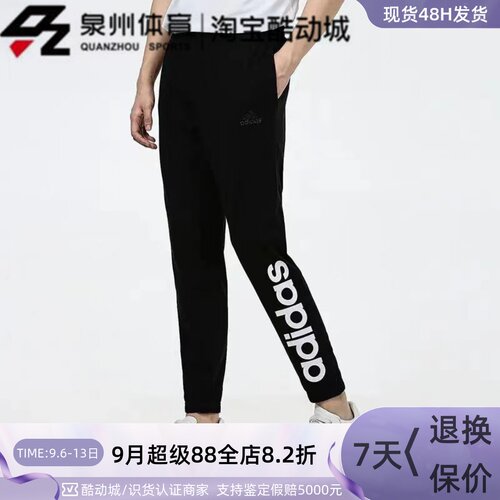 Adidas男子运动透气针织休闲长裤