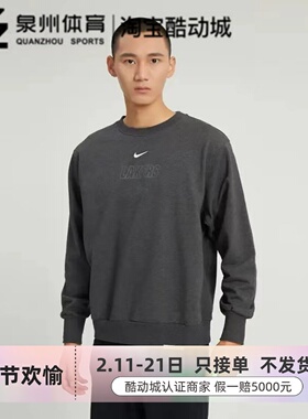NIKE/耐克男子洛杉矶湖人队针织宽松圆领短袖T恤  DR2121-264-027