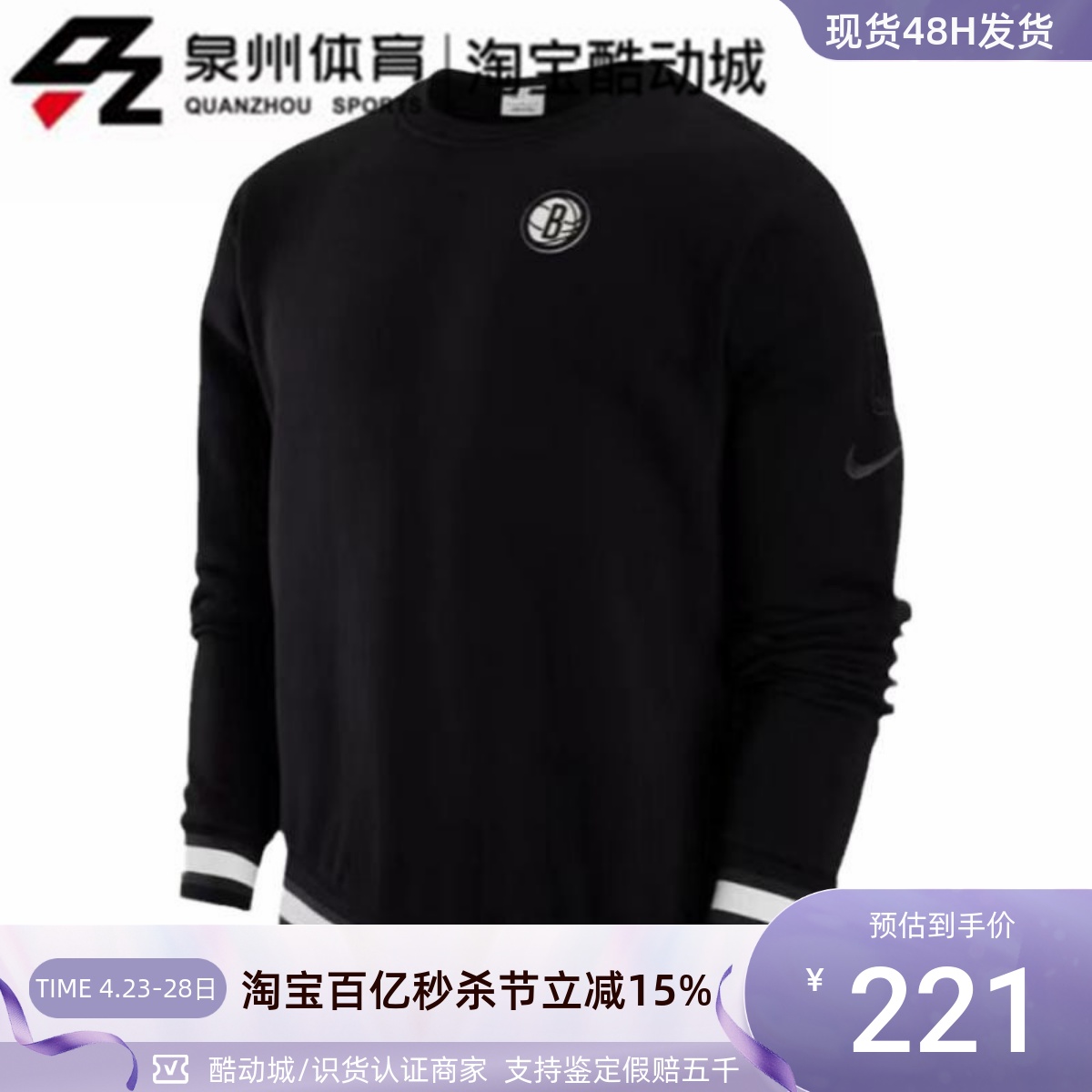 Nike/耐克布鲁克林篮网队NBA男子运动加绒卫衣套头衫  DR2280-010