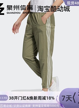 Adidas/阿迪达斯 Neo女子AUG PNT 2 休闲运动透气梭织长裤 H18600