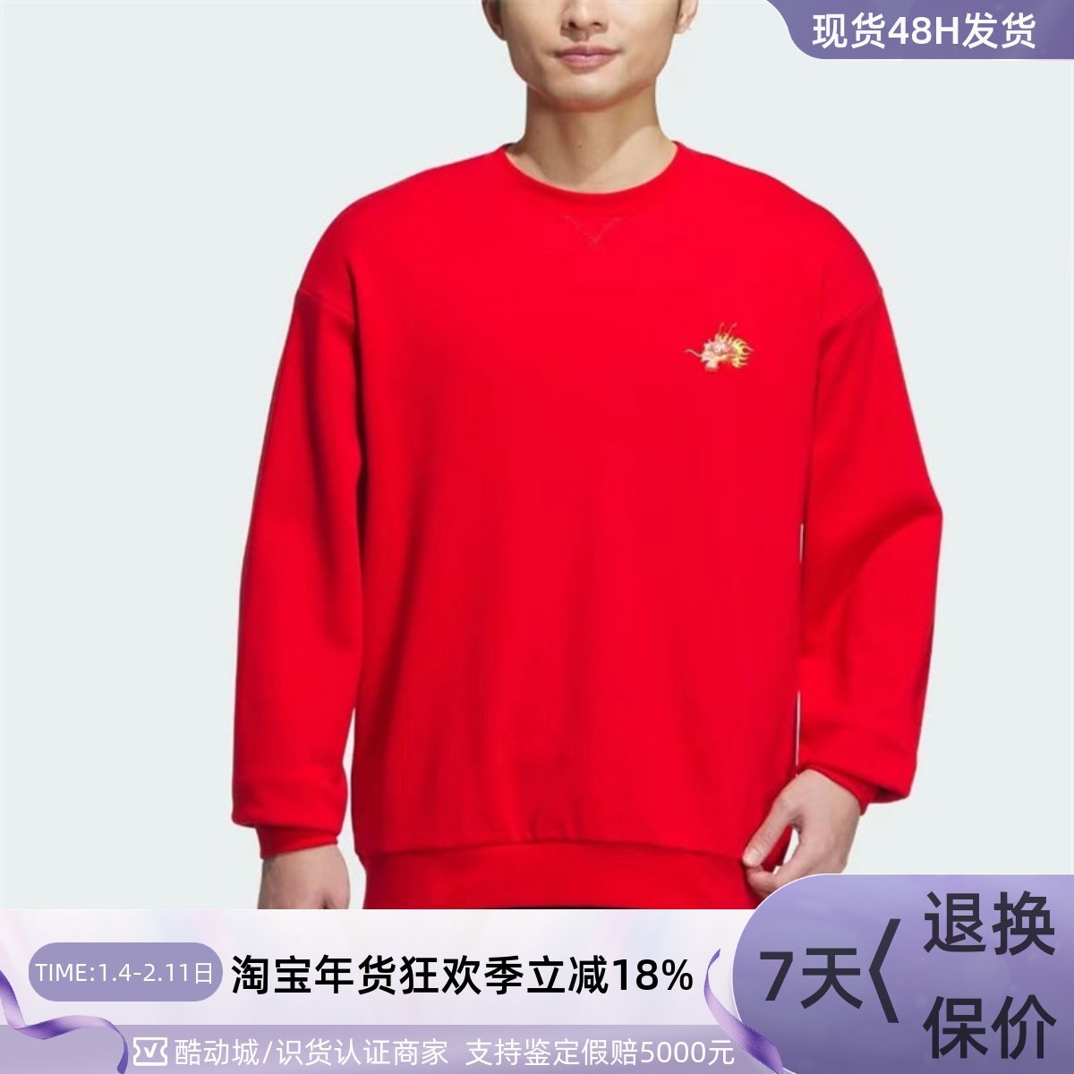 Adidas阿迪达斯新年款男子卫衣JE8596 JE8597 JE6108JE6107IT3976,运动服/休闲服装,运动卫衣/套头衫,淘宝优惠券,粉丝福利购,淘宝优惠卷