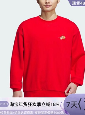 Adidas阿迪达斯新年款男子卫衣JE8596 JE8597 JE6108JE6107IT3976