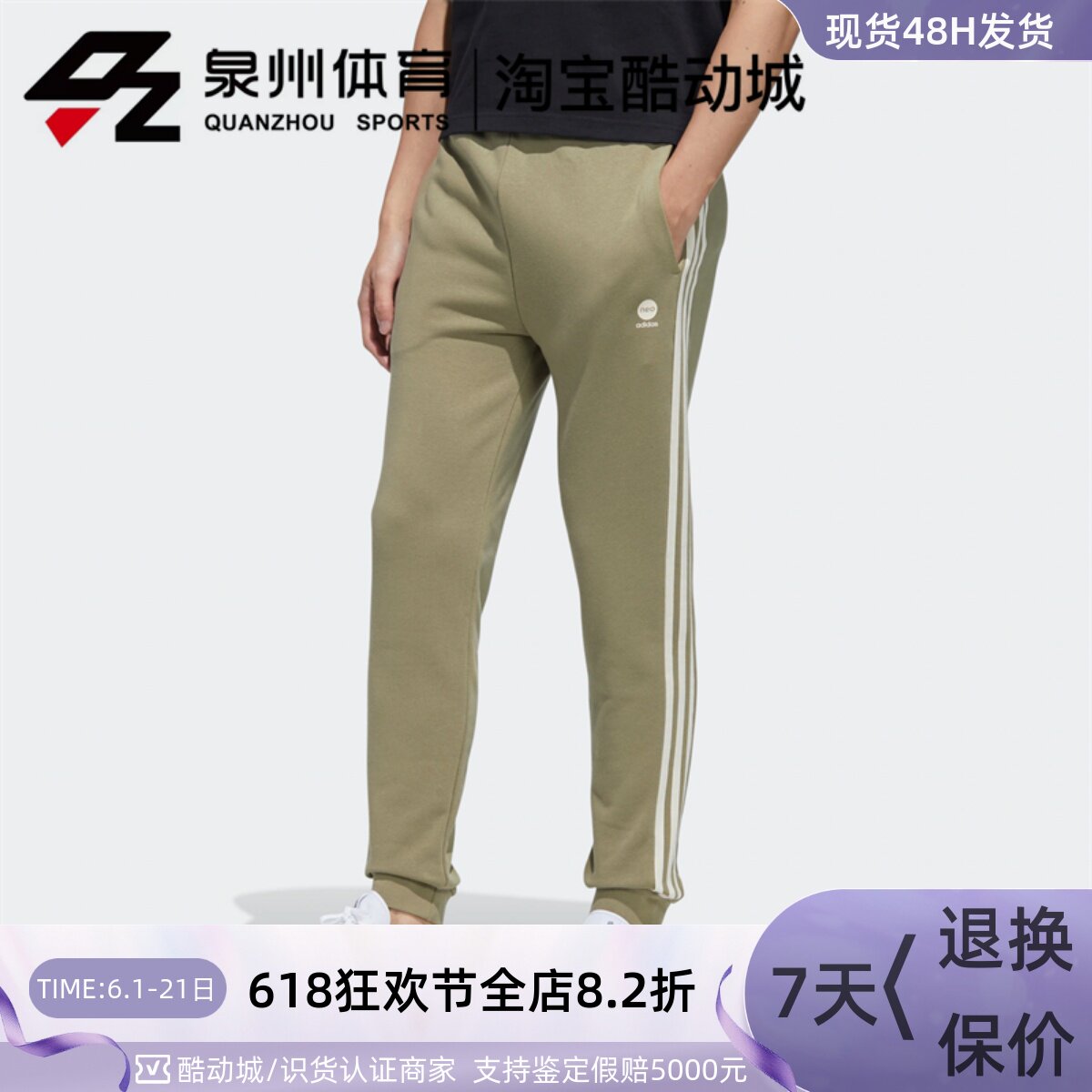 Adidas/阿迪达斯NEOM CE 3S Q1 TP男子透气休闲运动收脚裤 HD4674 - 实物图