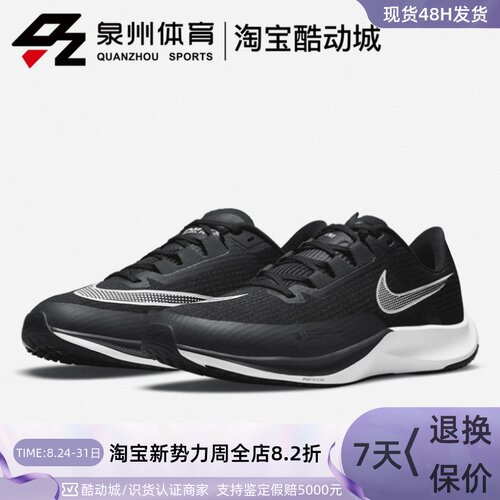Nike男子缓震透气运动跑步鞋