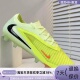 Nike耐克男PHANTOM6哈兰德次高端AG人造草耐磨足球鞋 DJ2909IH1777