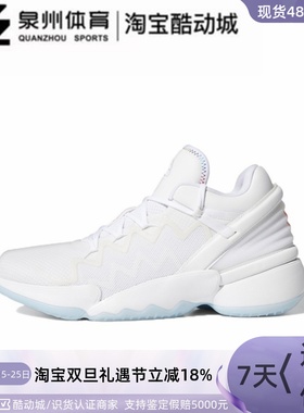 Adidas阿迪达斯D.O.N. Issue 2 GCA男女实战缓震运动篮球鞋FZ1438