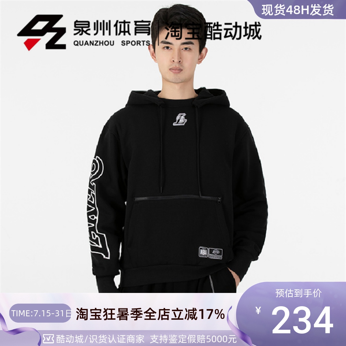 湖人队印花连帽针织加绒套头卫衣