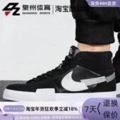 耐克 男女中帮开拓者中帮运动板鞋 Nike BLAZER MID DA8854 001