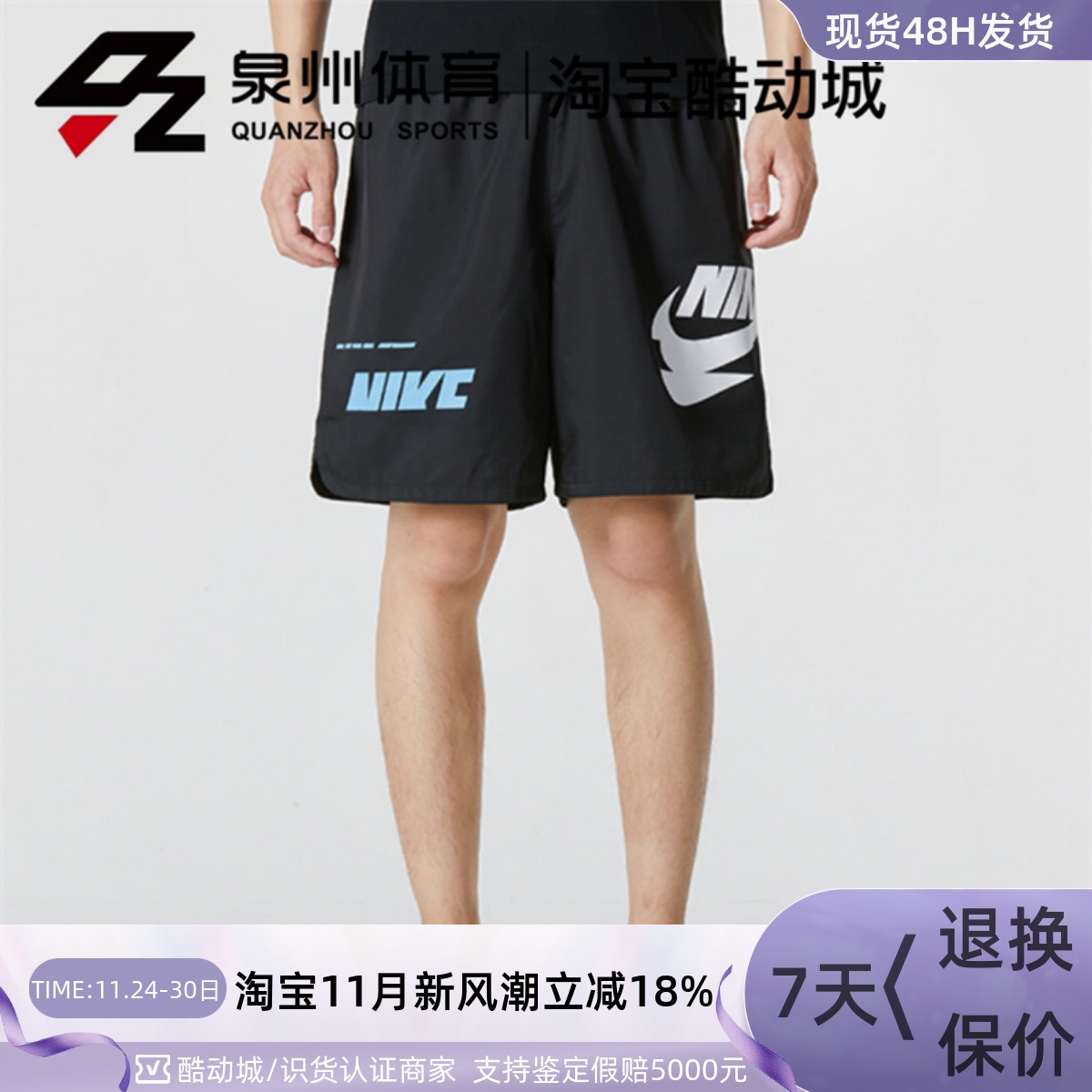 男子大LOGO梭织篮球运动五分短裤