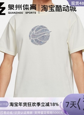 NIKE/耐克 男子运动训练休闲透气篮球图案圆领短袖T恤 DD0829-901