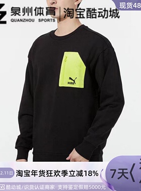 PUMA/彪马 男子拼接撞色宽松运动休闲圆领针织套头卫衣 535130-01