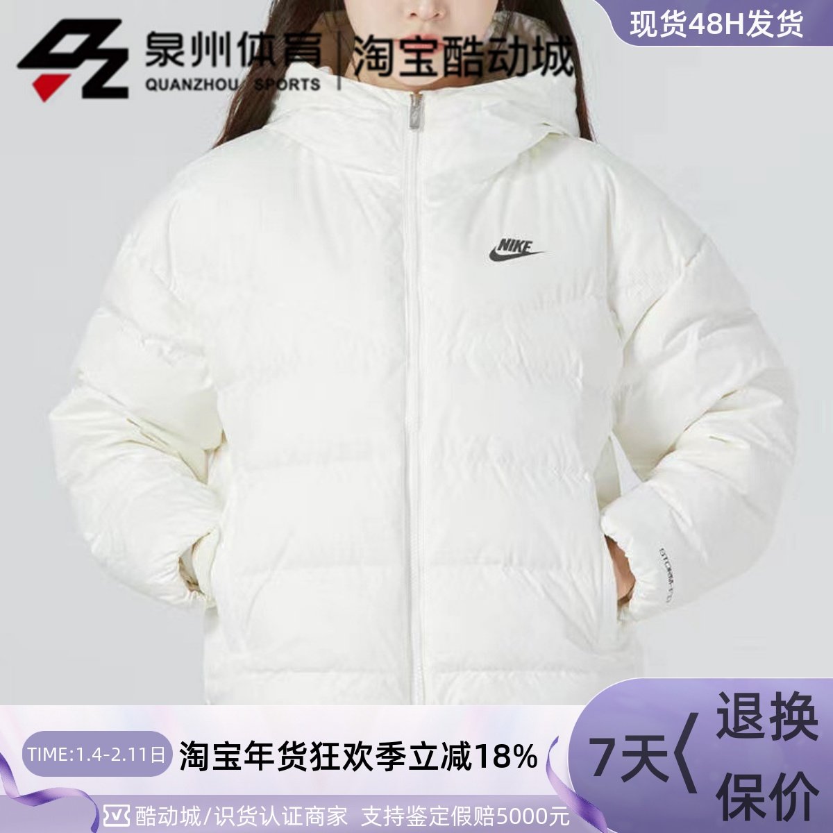 Nike/耐克女子运动休闲羽绒服连帽防风保暖厚外套 DQ5904-133-601,运动服/休闲服装,运动羽绒服,淘宝优惠券,粉丝福利购,淘宝优惠卷