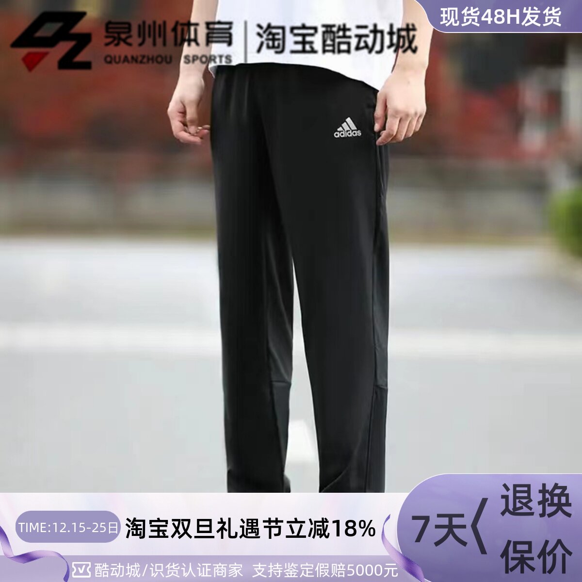 Adidas男子训练健身直筒梭织长裤