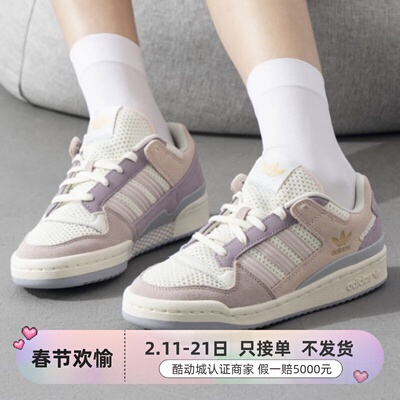Adidas/阿迪达斯男女防滑休闲鞋