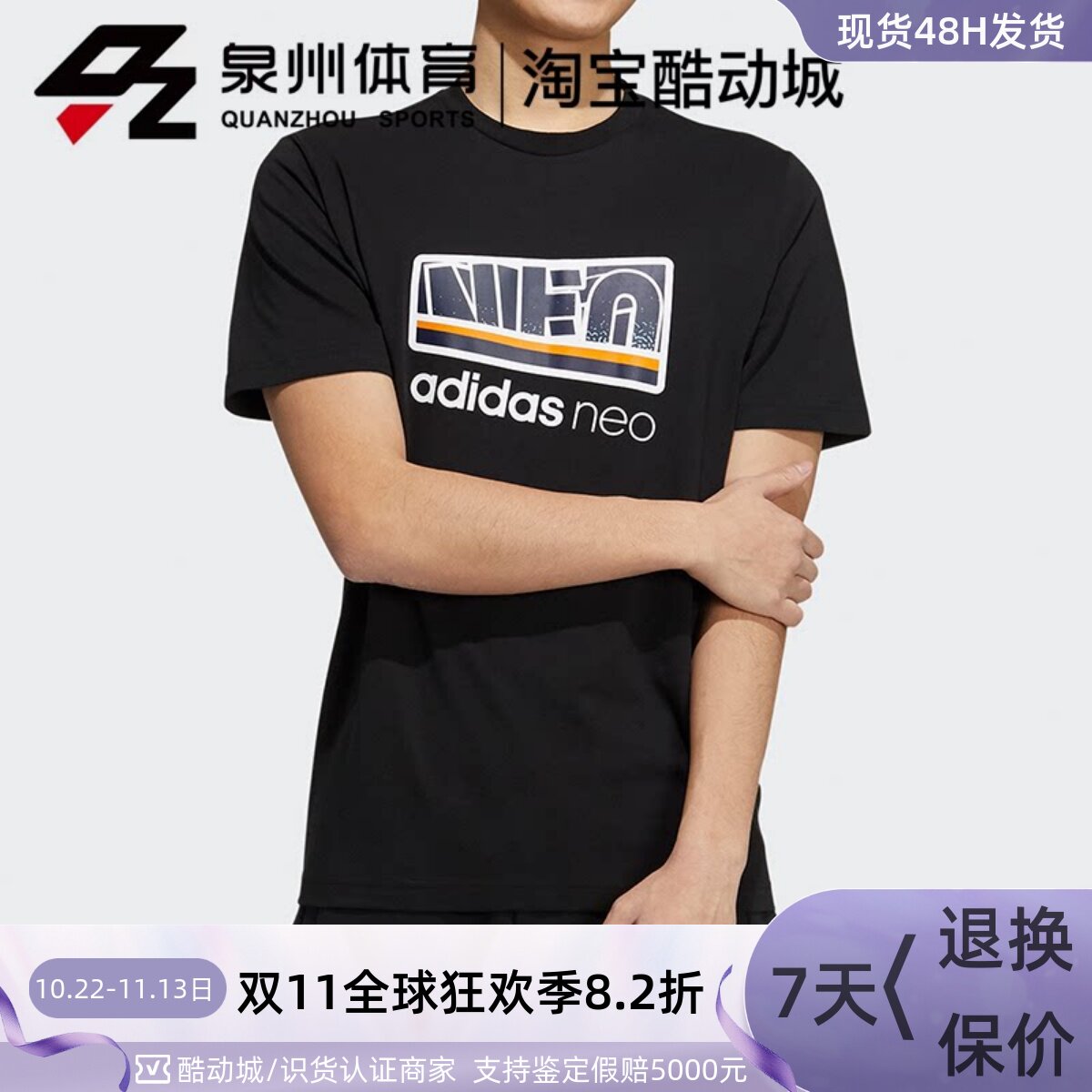 Adidas/阿迪达斯男子M SW NEO GR TEE休闲运动圆领短袖T恤 H55283