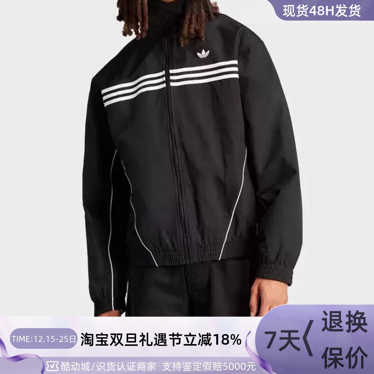 adidas阿迪达斯休闲夹克外套男