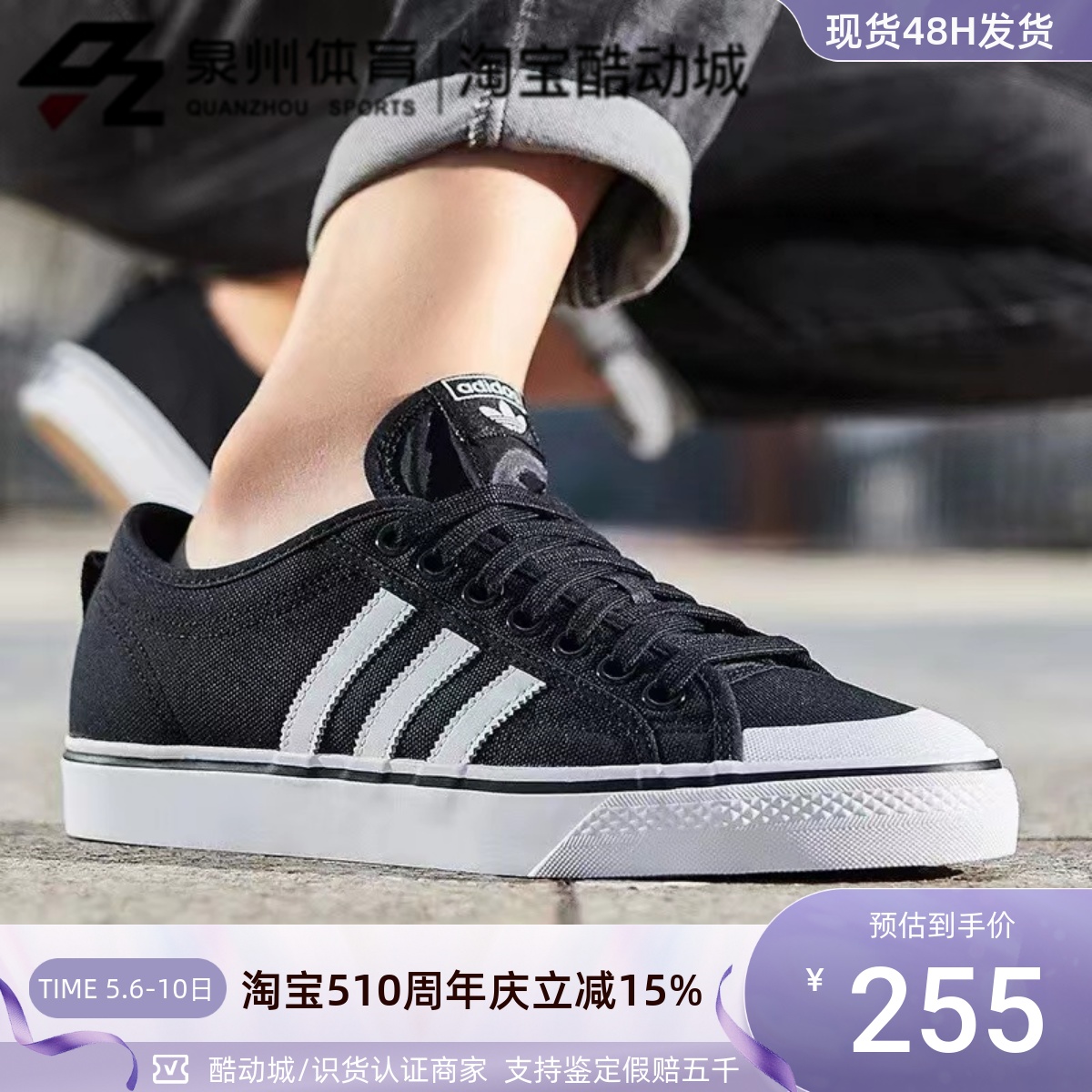 Adidas男女男女复古休闲帆布板鞋