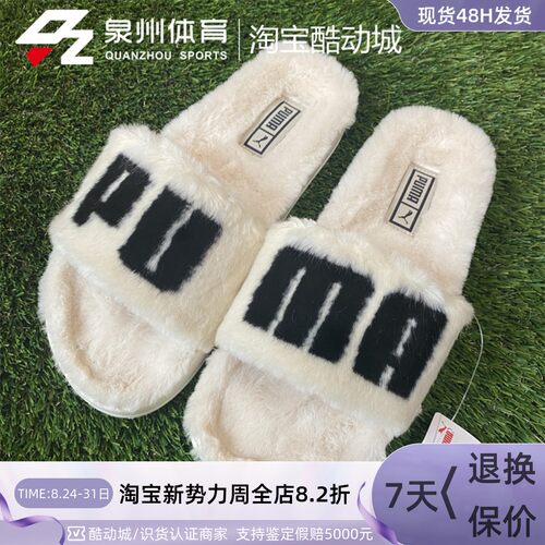 PUMA女舒适毛绒LEADCAT复古拖鞋