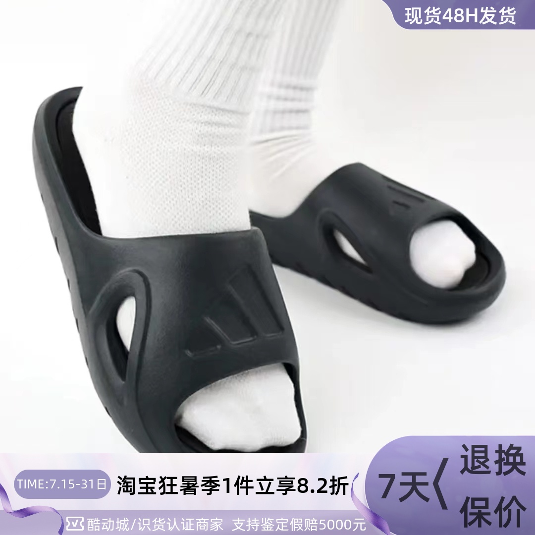 Adidas/阿迪达斯男女舒适一字拖