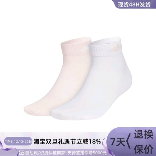 Adidas透气抗菌支撑二双装运动袜