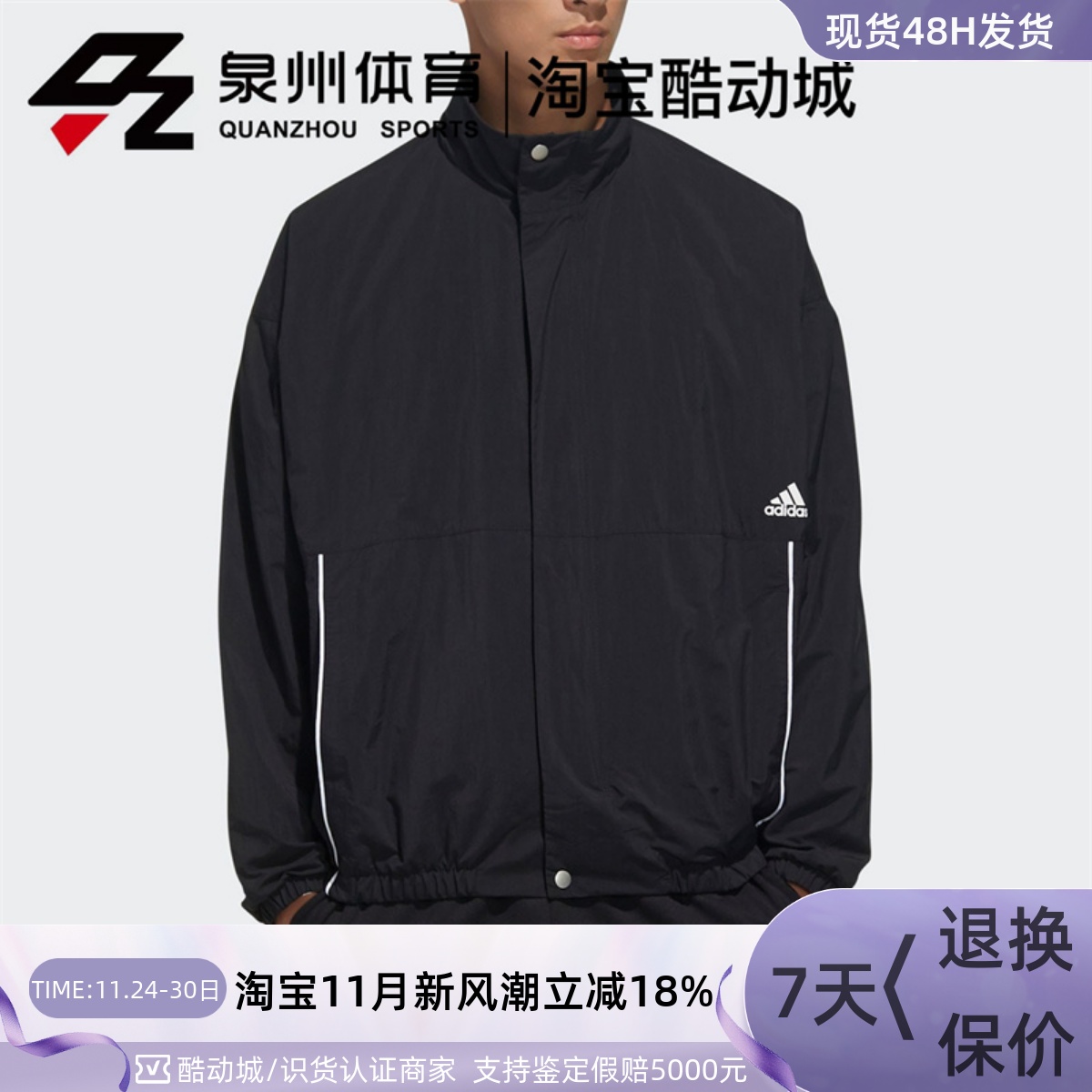 运动服立领防风休闲夹克上衣外套