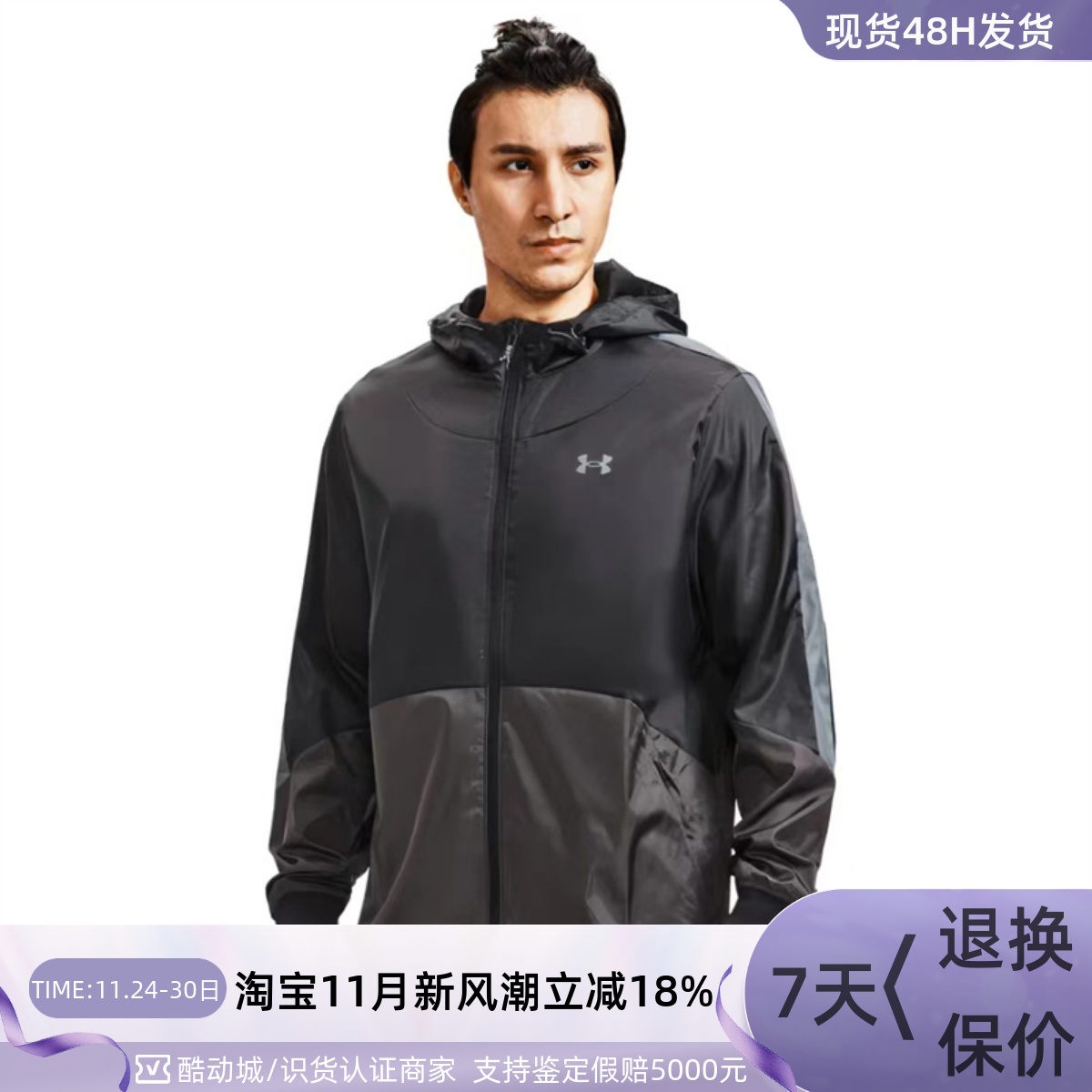 UnderArmour安德玛男子防风外套