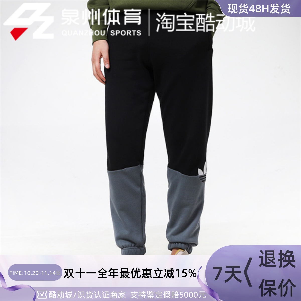 SLICETRFSP男子透气休闲运动裤