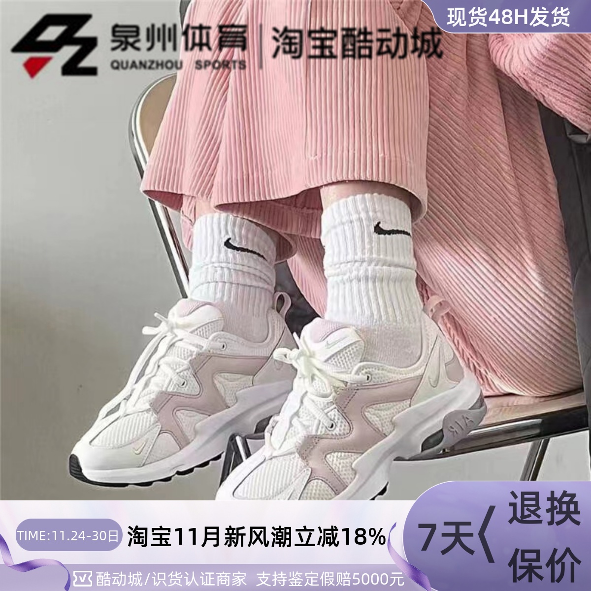 女子粉白气垫运动老爹跑步鞋