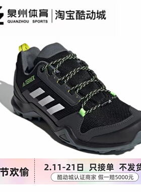 Adidas/阿迪达斯TERREX AX3 男子户外耐磨徒步登山运动鞋  FX4575