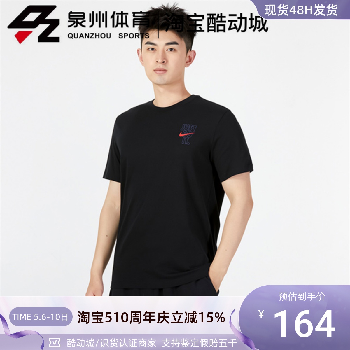 Nike/耐克 JUST DO IT. 男子高考满分休闲运动短袖DX0322-100-010 运动服/休闲服装 运动T恤 原图主图