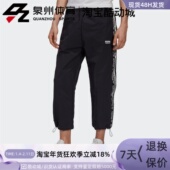 PNT男子休闲运动九分裤 Adidas GJ6744 阿迪达斯三叶草TAPE