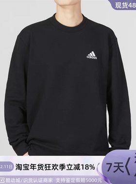 Adidas/阿迪达斯男子卫衣套头衫 IC9329IC9331HE4349HE4351HE4347