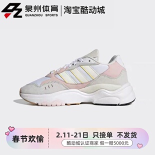 Adidas/阿迪达斯三叶草RETROPY F90女子经典休闲运动老爹鞋HP8044