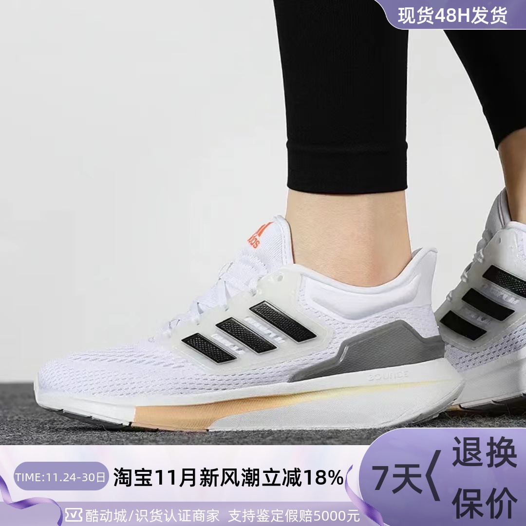Adidas/阿迪达斯女子运动跑步鞋