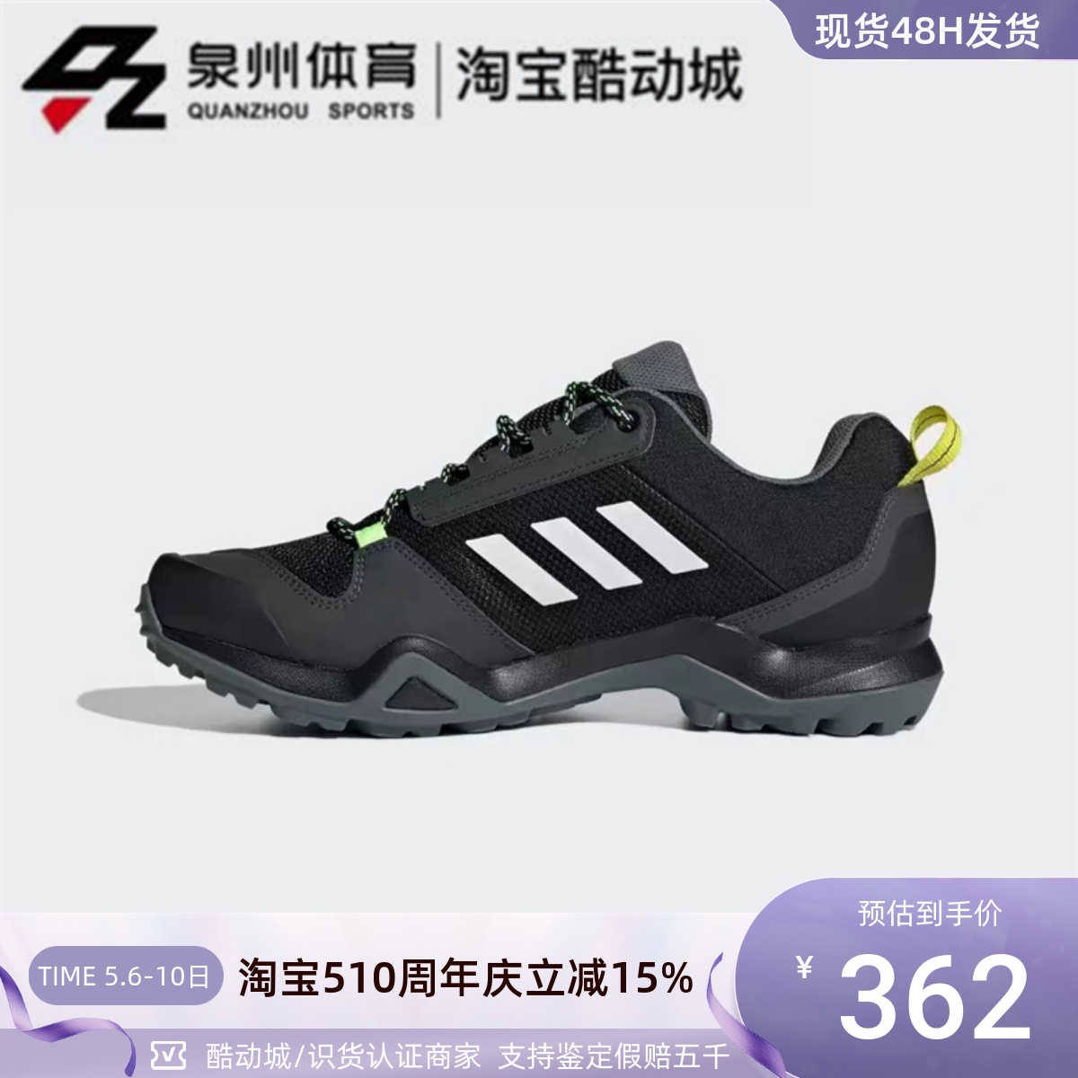 Adidas/阿迪达斯TERREX AX3男子户外徒步低帮耐磨登山鞋 FX4575-封面