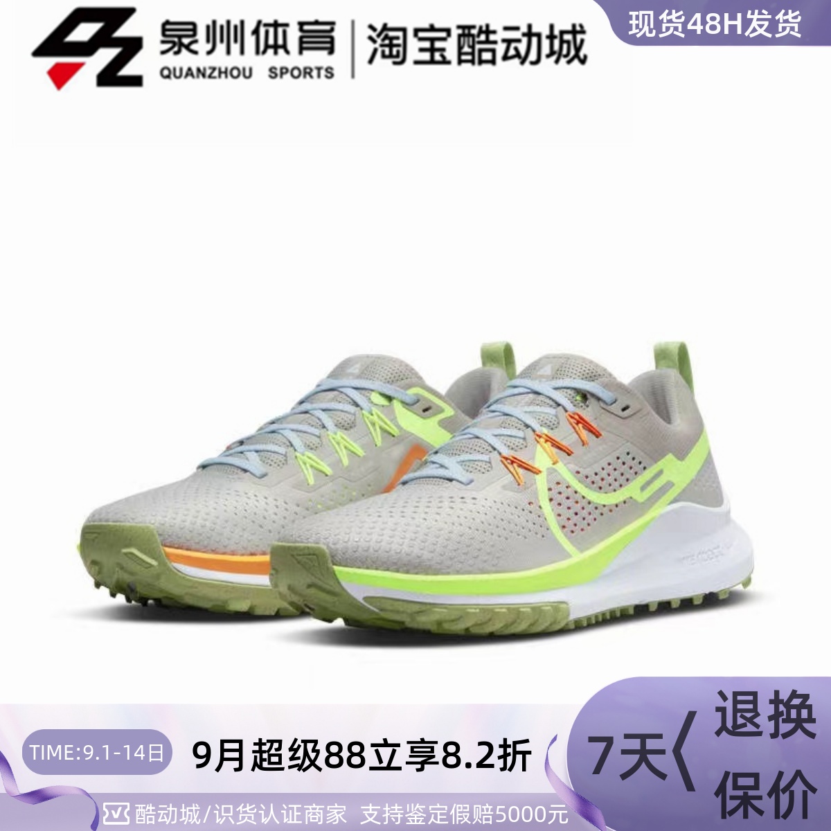 Nike男REACTPEGASUSTRAIL跑鞋