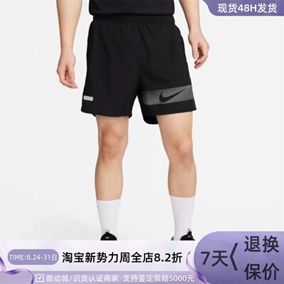 Nike/耐克男子训练梭织五分短裤