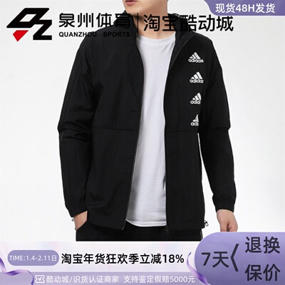 男子运动梭织衣休闲保暖夹克外套