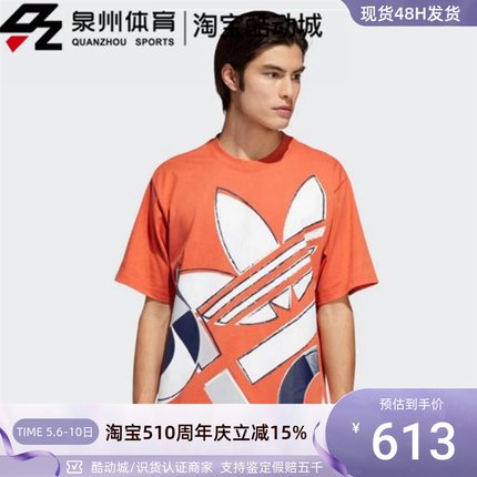 Adidas/阿迪达斯三叶草男子大LOGO运动宽松短袖T恤 DV3286 DV3287