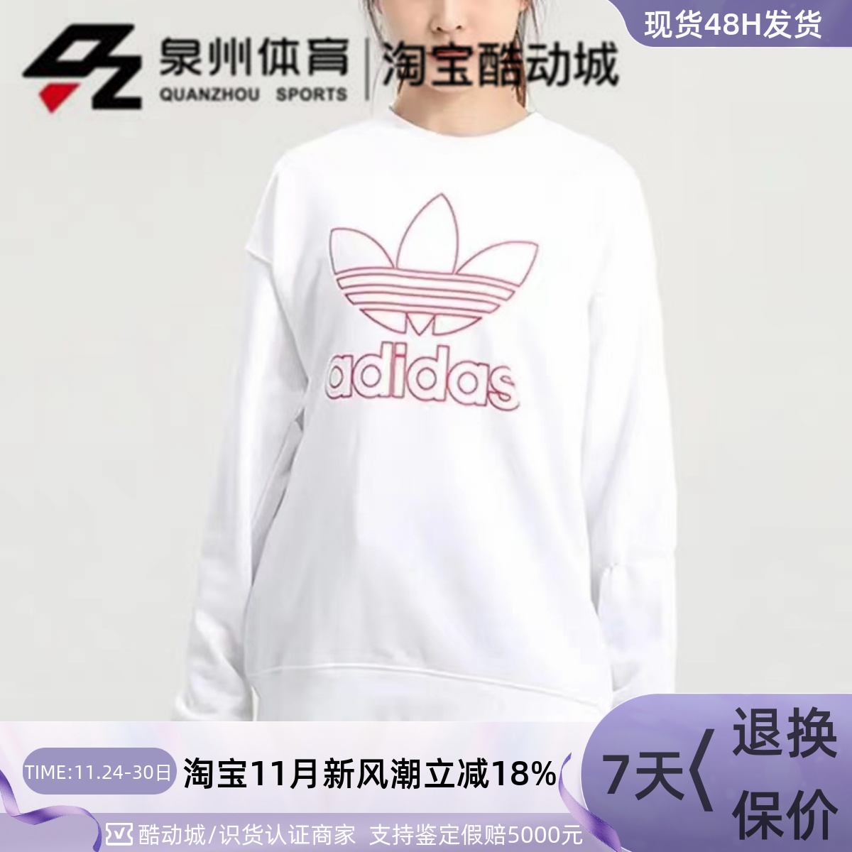 Adidas三叶草女子休闲套头衫卫衣