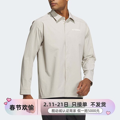 adidas阿迪达斯梭织长袖衬衫男装