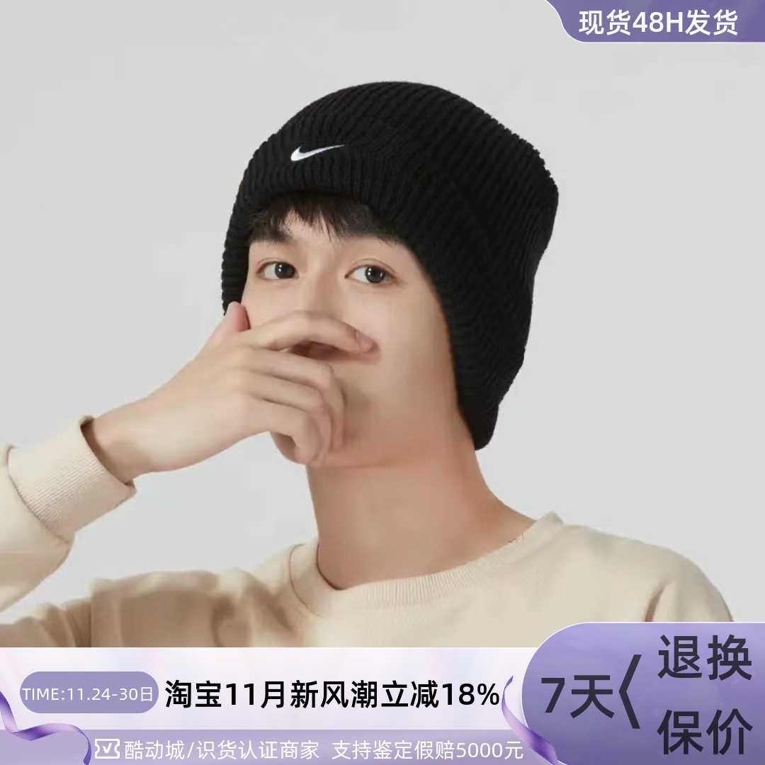 Nike耐克男女防风保暖针织毛线帽