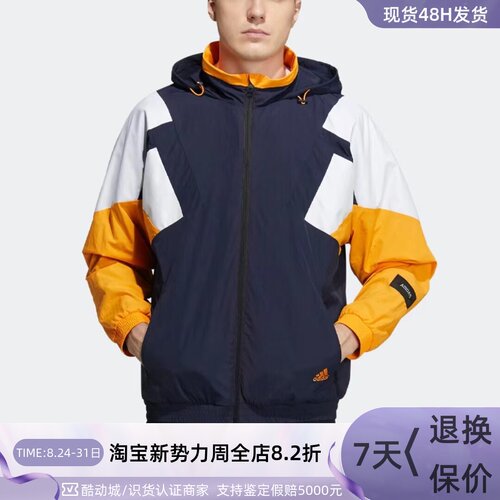 Adidas阿迪达斯男子梭织夹克外套