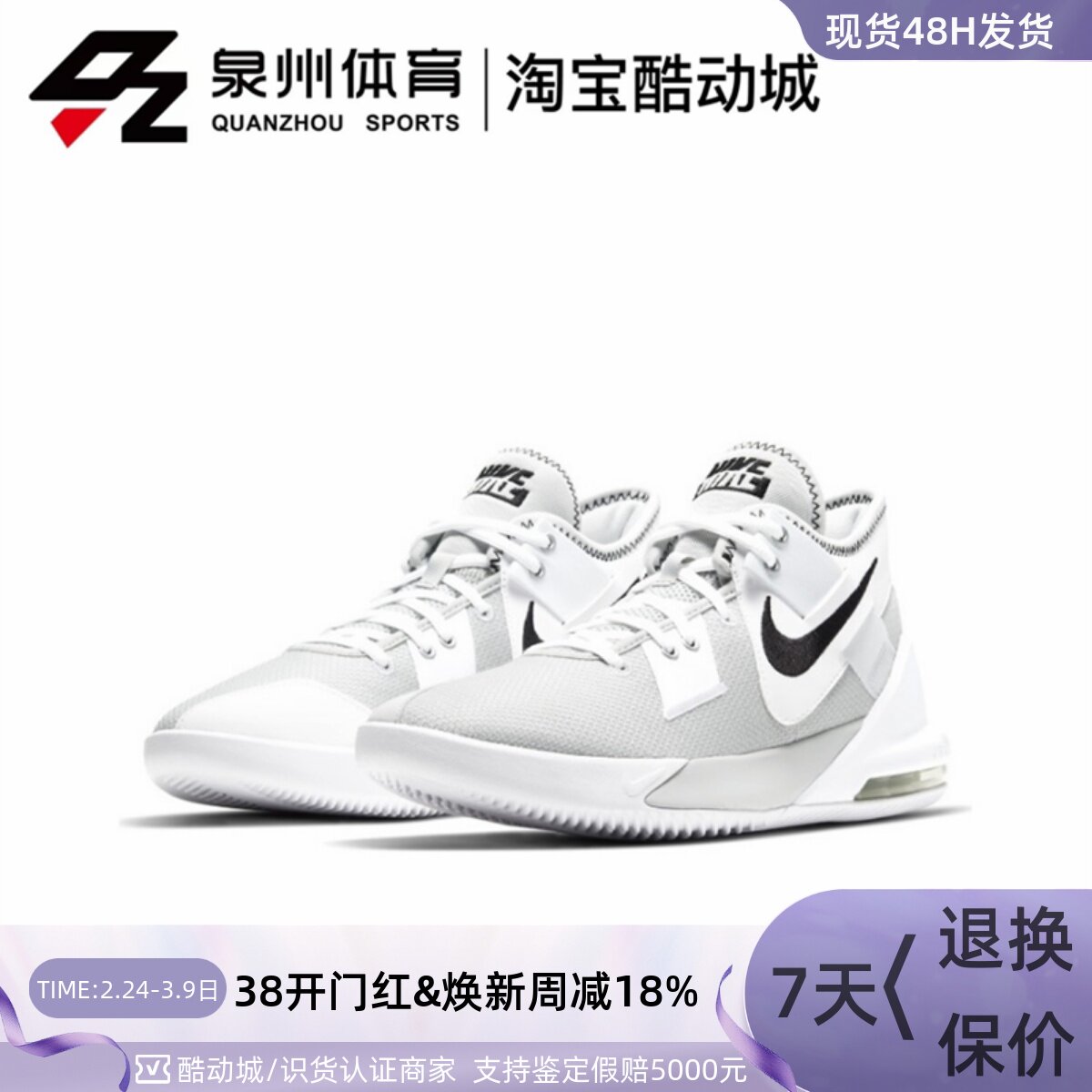 Nike/耐克AIR MAX黑白男子气垫缓震训练实战运动篮球鞋CQ9382-100