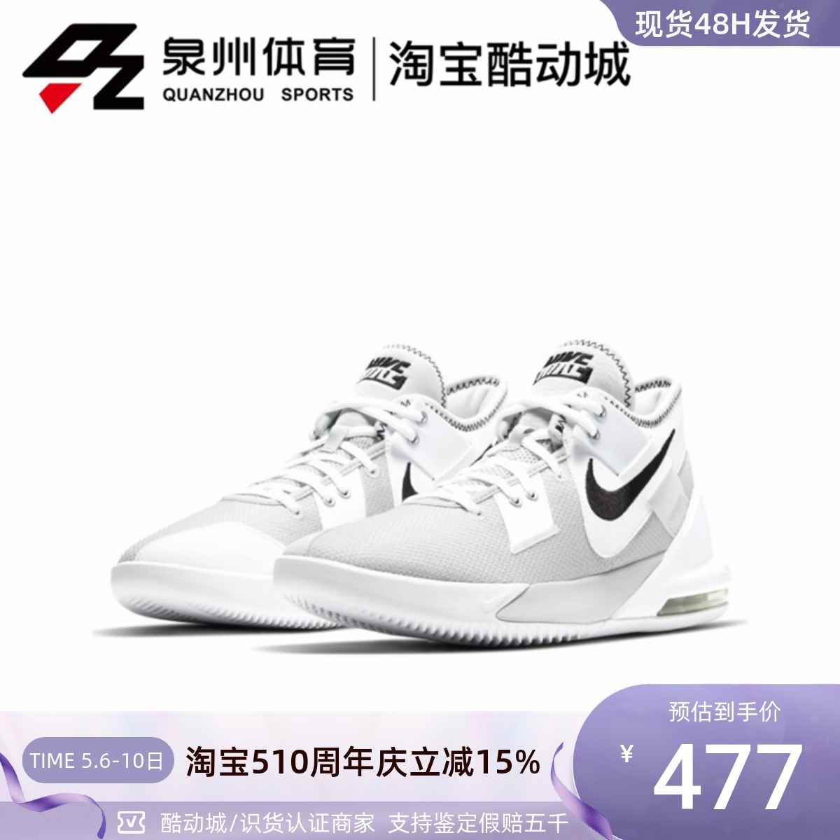 Nike/耐克AIR MAX黑白男子气垫缓震训练实战运动篮球鞋CQ9382-100